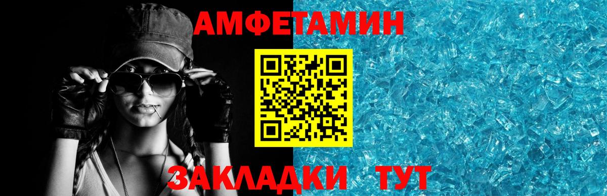 Amphetamine 98%  Вход с VPN  Amphetamine  Лабинск 