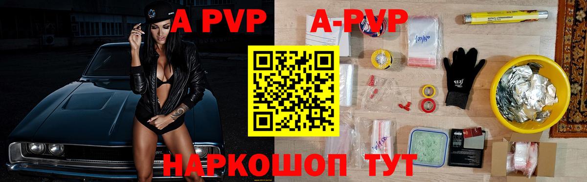 Лабинск  A PVP Соль  A PVP крисы CK  А ПВП VHQ  А ПВП  Вход с VPN 