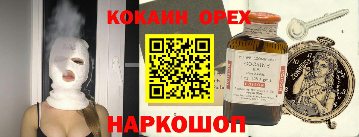 Cocaine Боливия Лабинск