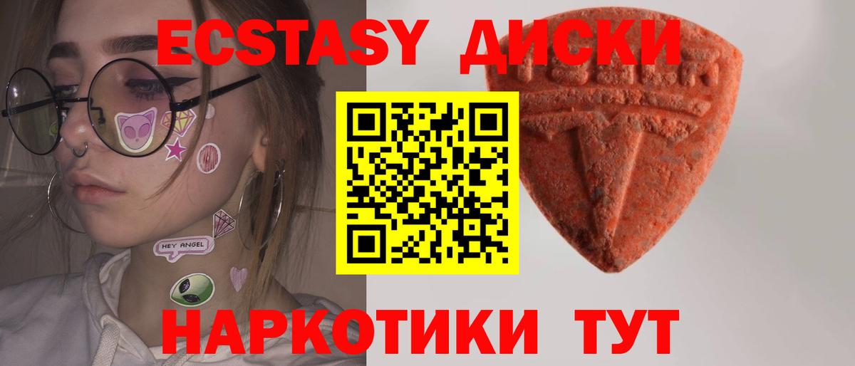 Экстази VHQ  Ecstasy VHQ  Лабинск  Вход с VPN 