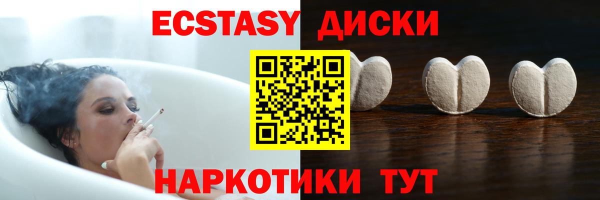 Экстази 280 MDMA Лабинск