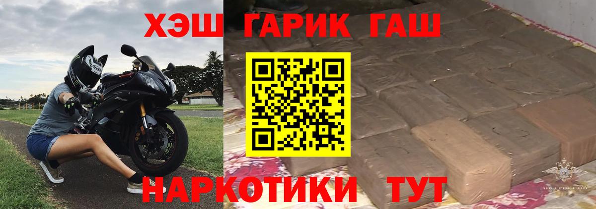 Лабинск  ГАШ 40% ТГК  ГАШ индика сатива  Вход с VPN 