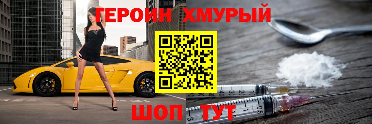 ГЕРОИН  Вход с VPN  Лабинск  ГЕРОИН белый 