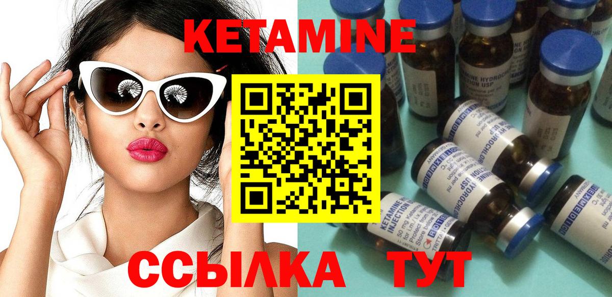 КЕТАМИН VHQ  Вход с VPN  Кетамин VHQ  Лабинск 