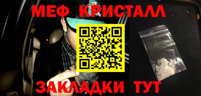 меф VHQ Ипатово