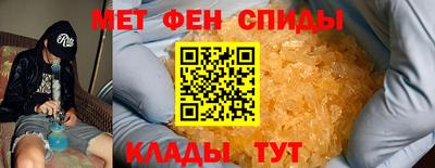 меф VHQ Ипатово