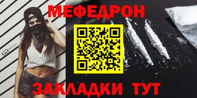 меф VHQ Ипатово