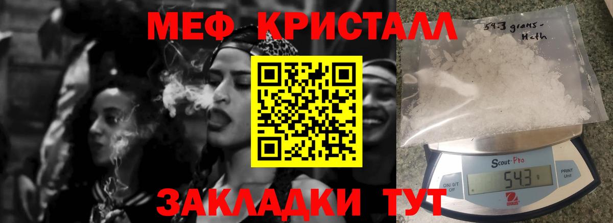МЕФ 4 MMC  МЕФ  МЕФ мяу мяу  Лабинск  Вход с VPN  Меф 
