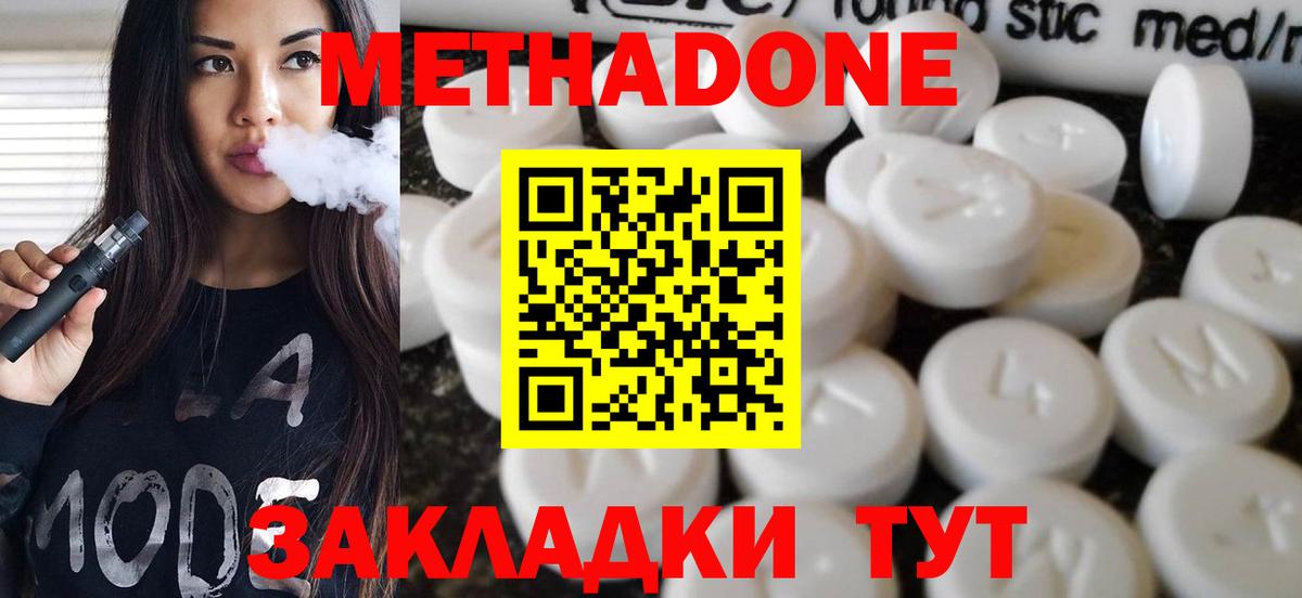 МЕТАДОН кристалл  МЕГА сайт  МЕТАДОН белоснежный  Лабинск  Вход с VPN 