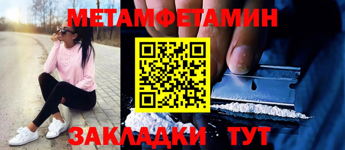 МЕТАМФЕТАМИН винт Лабинск