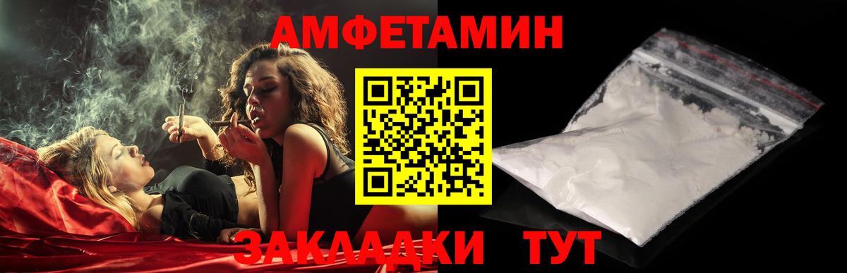 МЕТАМФЕТАМИН винт  Вход с VPN  Лабинск  МЕТАМФЕТАМИН винт 