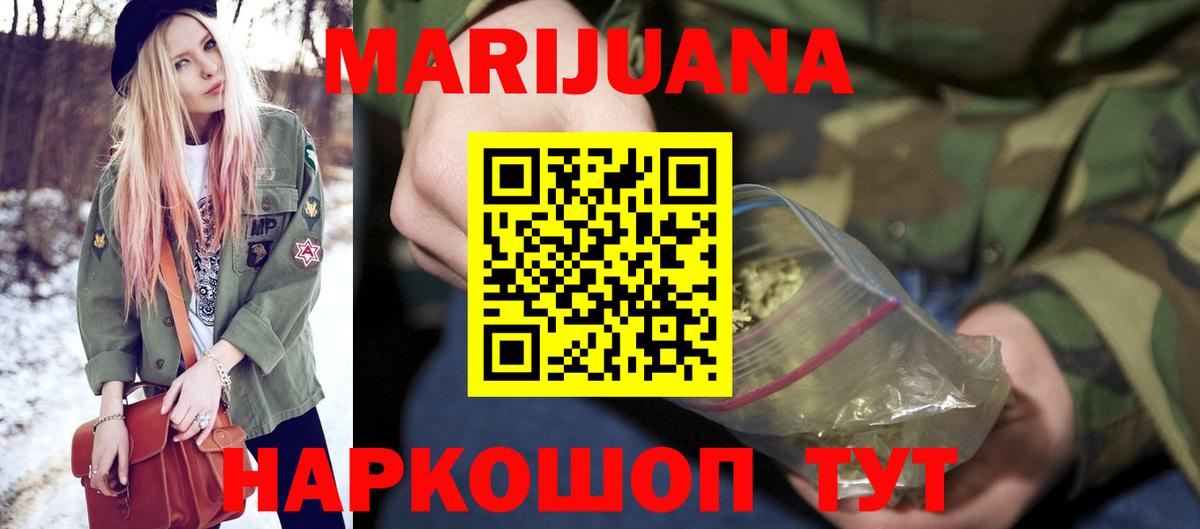 МАРИХУАНА Ganja Лабинск
